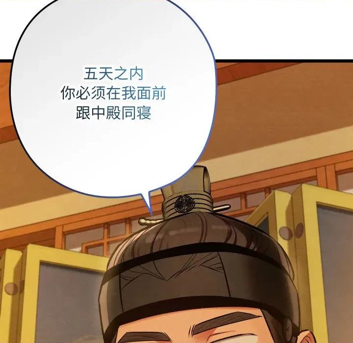 亲密宝鉴 亲密宝鉴-亲密宝鉴 第42话 第19页