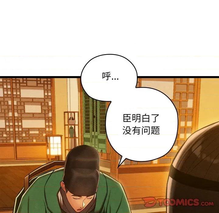亲密宝鉴 亲密宝鉴-亲密宝鉴 第42话 第21页