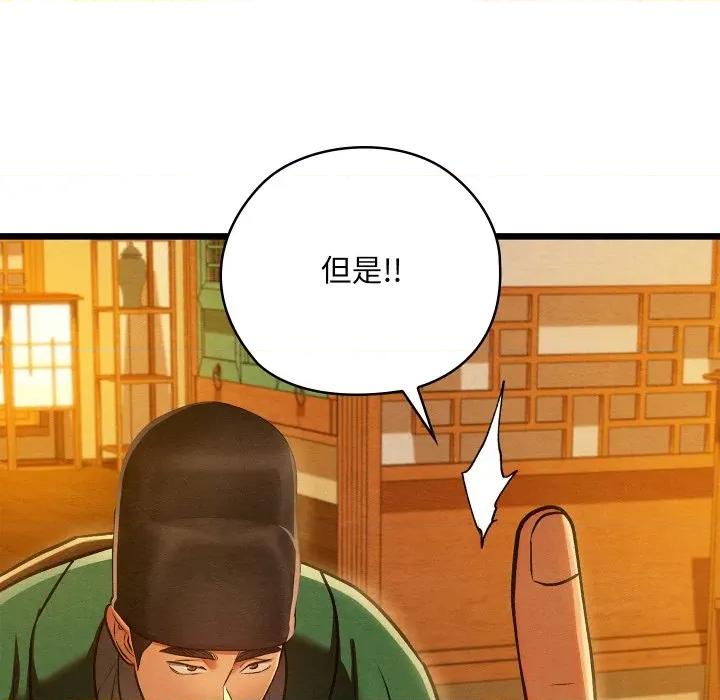 亲密宝鉴 亲密宝鉴-亲密宝鉴 第42话 第23页