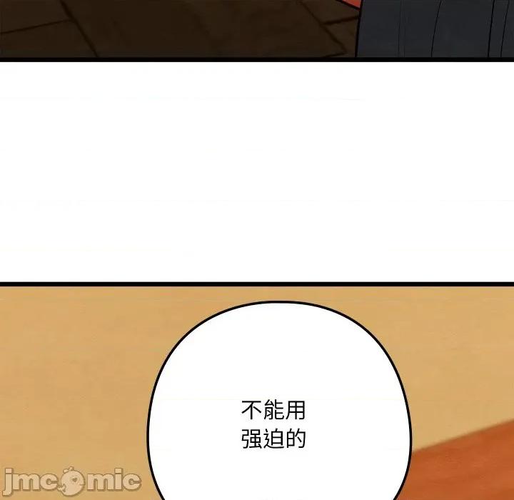 亲密宝鉴 亲密宝鉴-亲密宝鉴 第42话 第25页