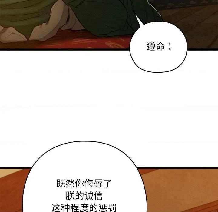 亲密宝鉴 亲密宝鉴-亲密宝鉴 第42话 第33页