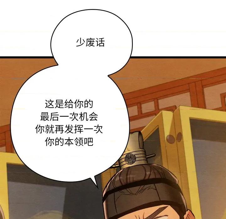 亲密宝鉴 亲密宝鉴-亲密宝鉴 第42话 第37页