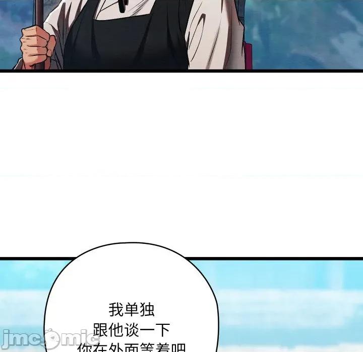 亲密宝鉴 亲密宝鉴-亲密宝鉴 第42话 第45页