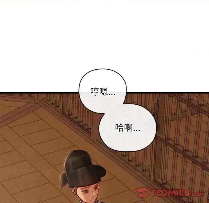 亲密宝鉴 亲密宝鉴-亲密宝鉴 第42话 第48页