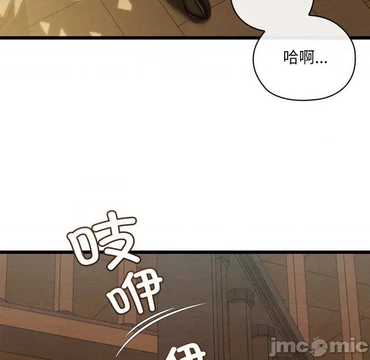 亲密宝鉴 亲密宝鉴-亲密宝鉴 第42话 第50页