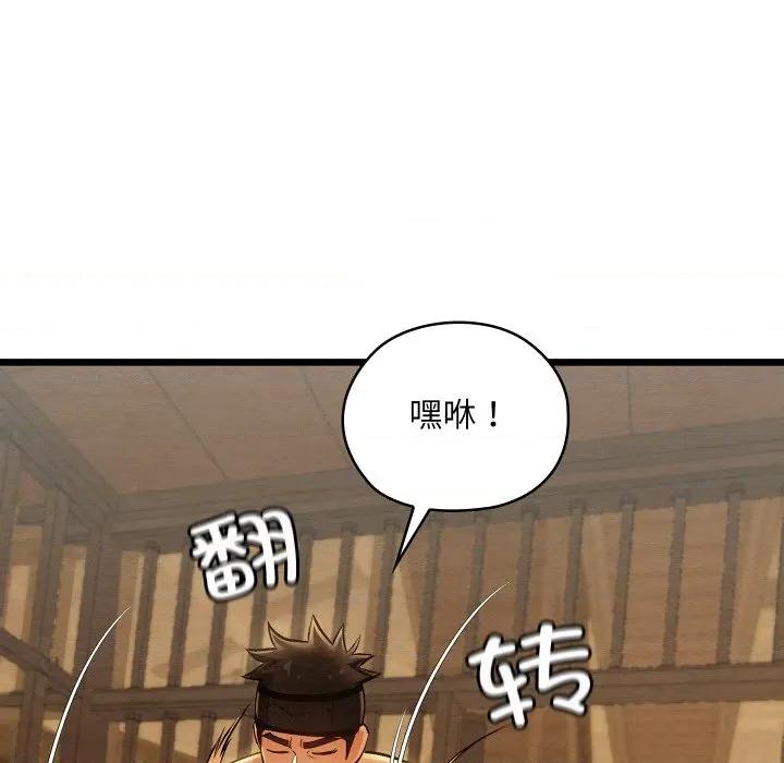 亲密宝鉴 亲密宝鉴-亲密宝鉴 第42话 第56页