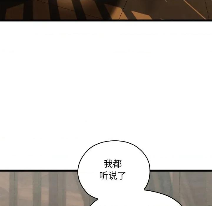 亲密宝鉴 亲密宝鉴-亲密宝鉴 第42话 第58页