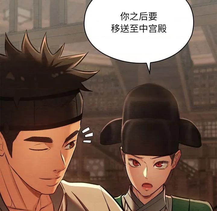 亲密宝鉴 亲密宝鉴-亲密宝鉴 第42话 第59页
