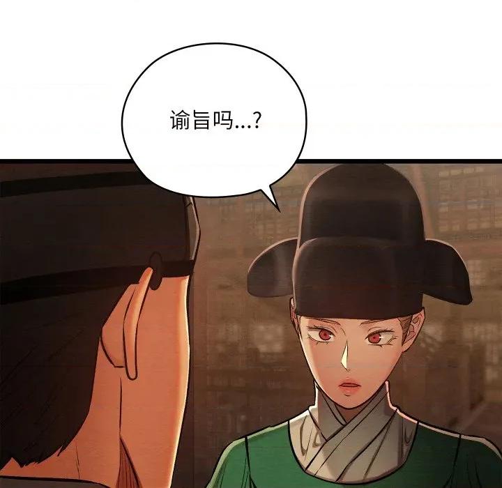 亲密宝鉴 亲密宝鉴-亲密宝鉴 第42话 第63页