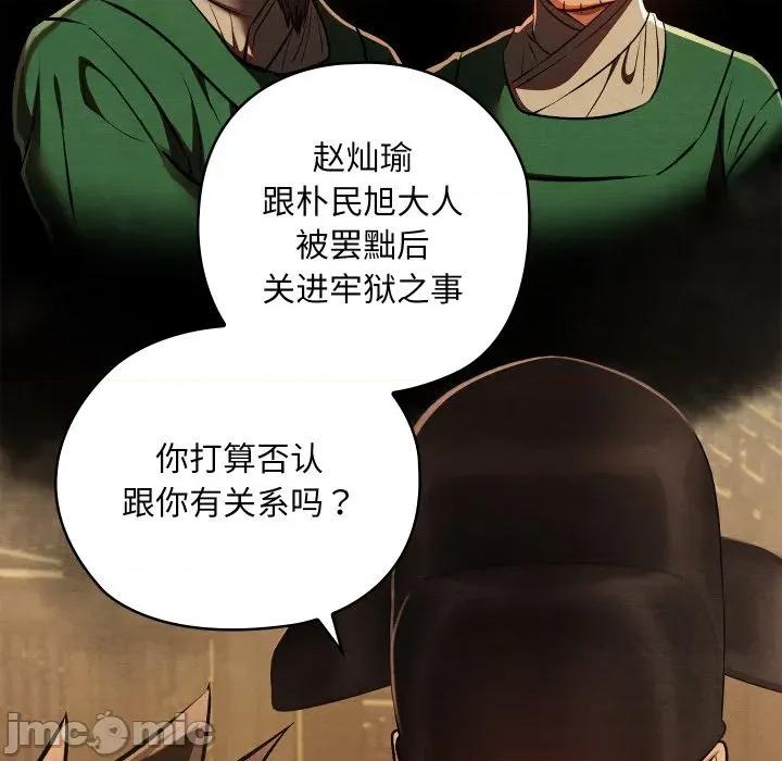 亲密宝鉴 亲密宝鉴-亲密宝鉴 第42话 第80页