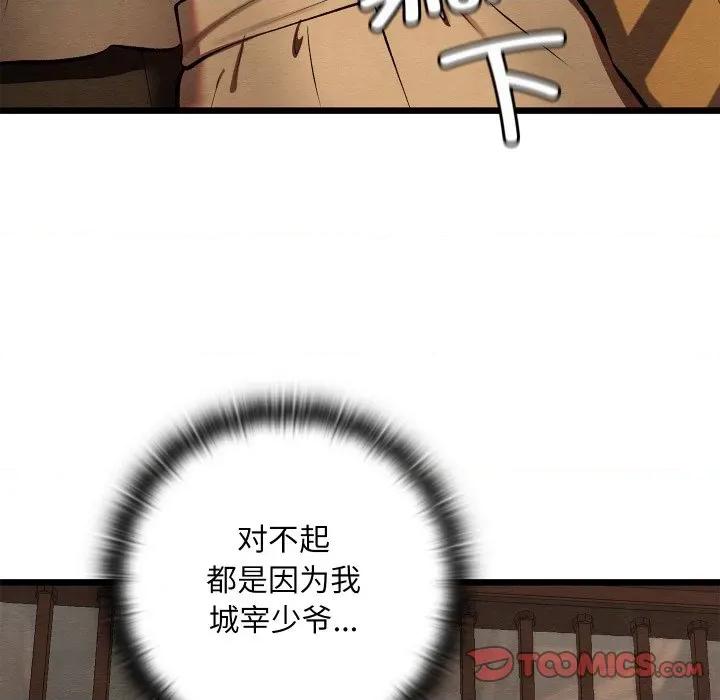 亲密宝鉴 亲密宝鉴-亲密宝鉴 第42话 第93页