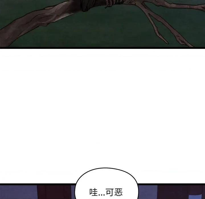 亲密宝鉴 亲密宝鉴-亲密宝鉴 第42话 第127页