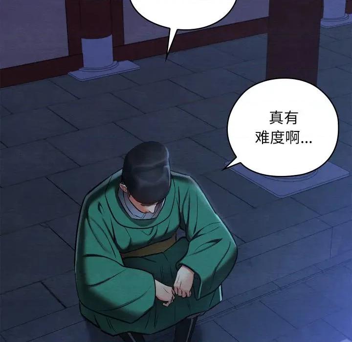 亲密宝鉴 亲密宝鉴-亲密宝鉴 第42话 第128页