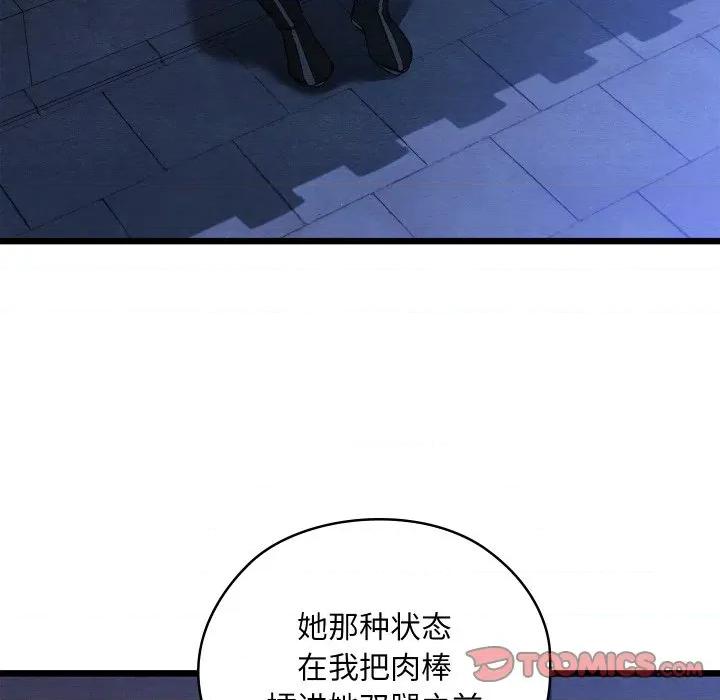 亲密宝鉴 亲密宝鉴-亲密宝鉴 第42话 第129页