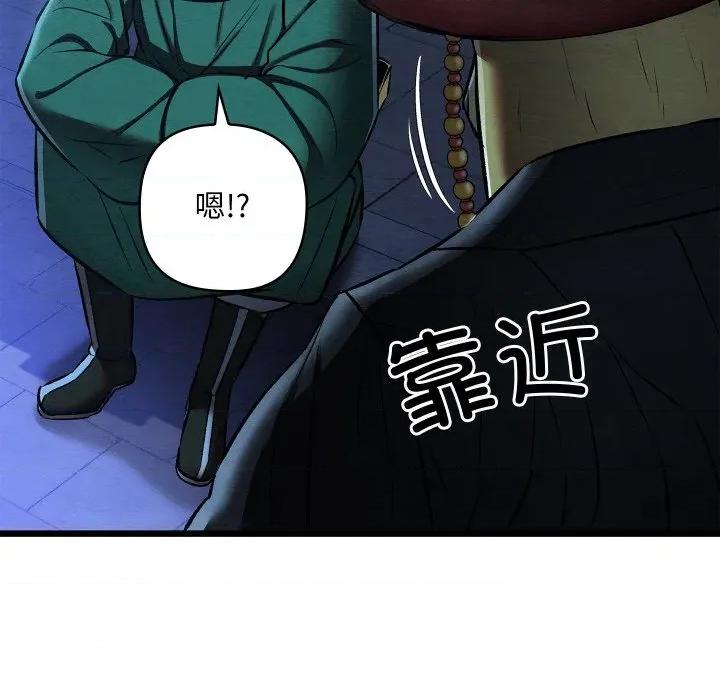 亲密宝鉴 亲密宝鉴-亲密宝鉴 第42话 第133页
