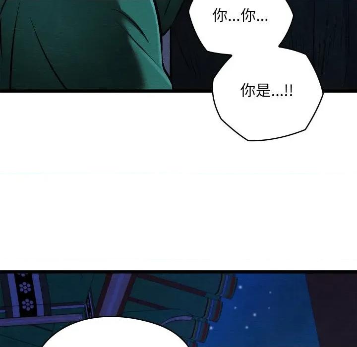 亲密宝鉴 亲密宝鉴-亲密宝鉴 第42话 第143页