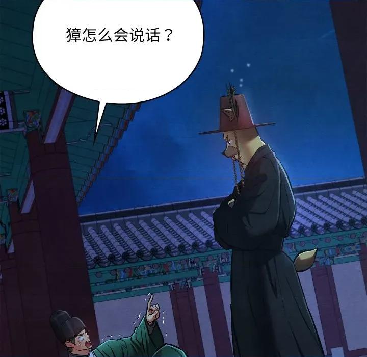 亲密宝鉴 亲密宝鉴-亲密宝鉴 第42话 第144页