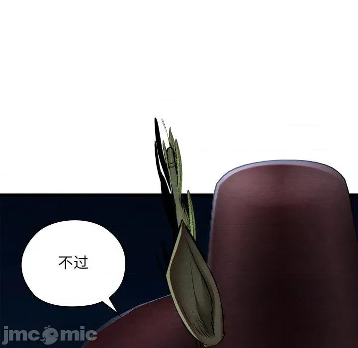 亲密宝鉴 亲密宝鉴-亲密宝鉴 第42话 第150页