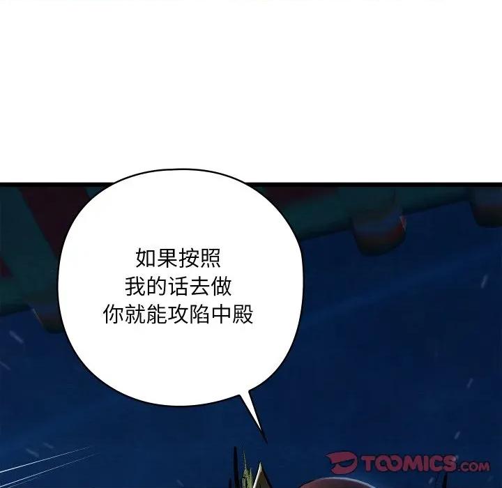 亲密宝鉴 亲密宝鉴-亲密宝鉴 第42话 第156页