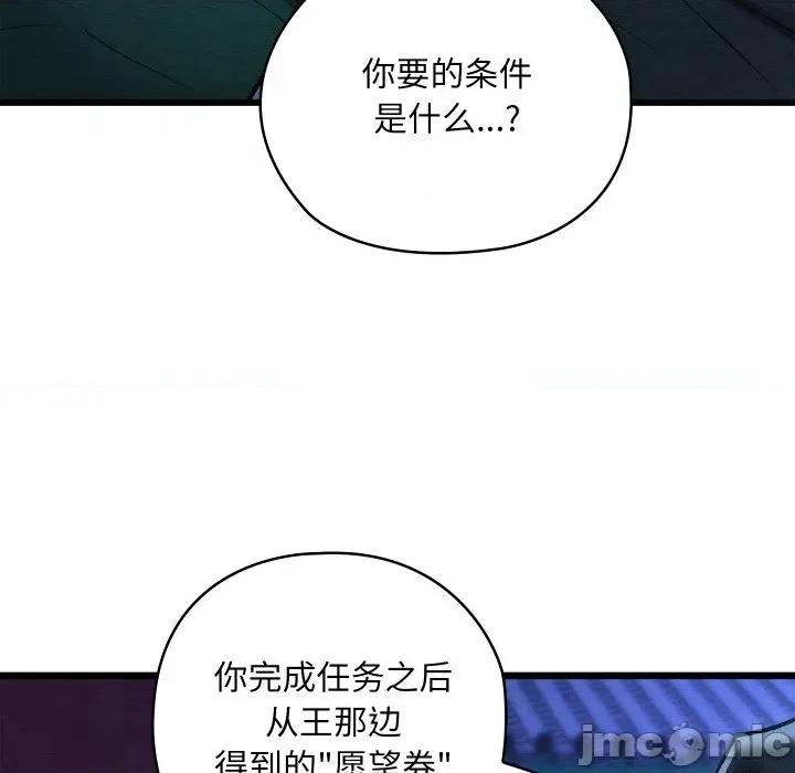 亲密宝鉴 亲密宝鉴-亲密宝鉴 第42话 第160页