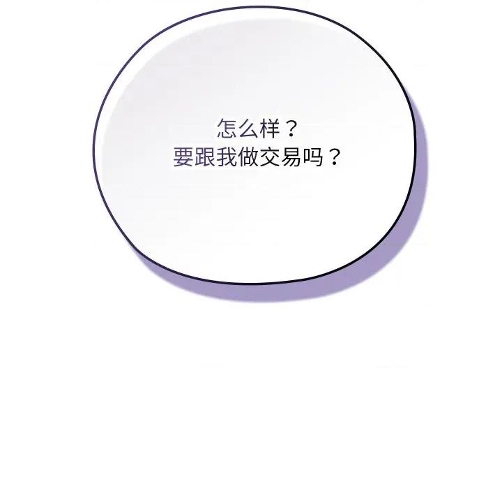 亲密宝鉴 亲密宝鉴-亲密宝鉴 第42话 第167页