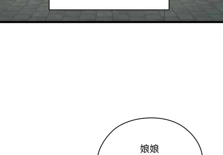 亲密宝鉴 亲密宝鉴43 亲密宝鉴 第4页