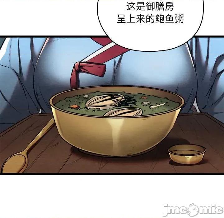亲密宝鉴 亲密宝鉴43 亲密宝鉴 第5页