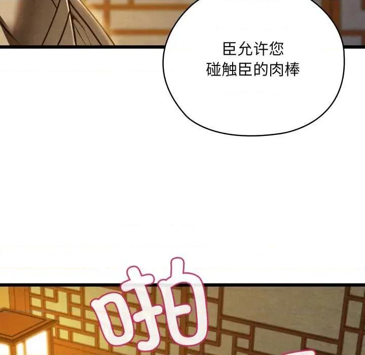 亲密宝鉴 亲密宝鉴43 亲密宝鉴 第16页