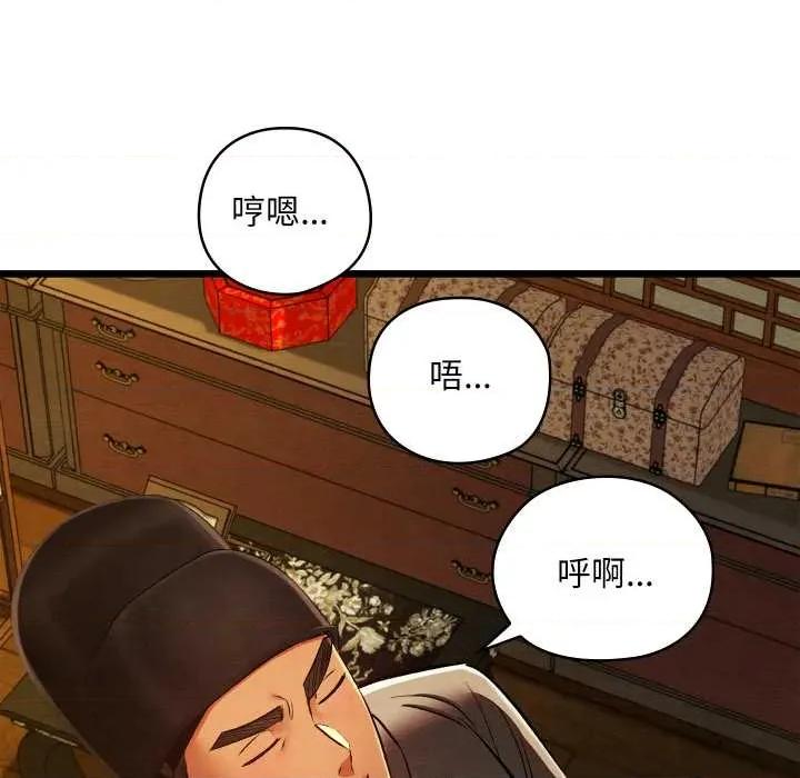 亲密宝鉴 亲密宝鉴43 亲密宝鉴 第28页