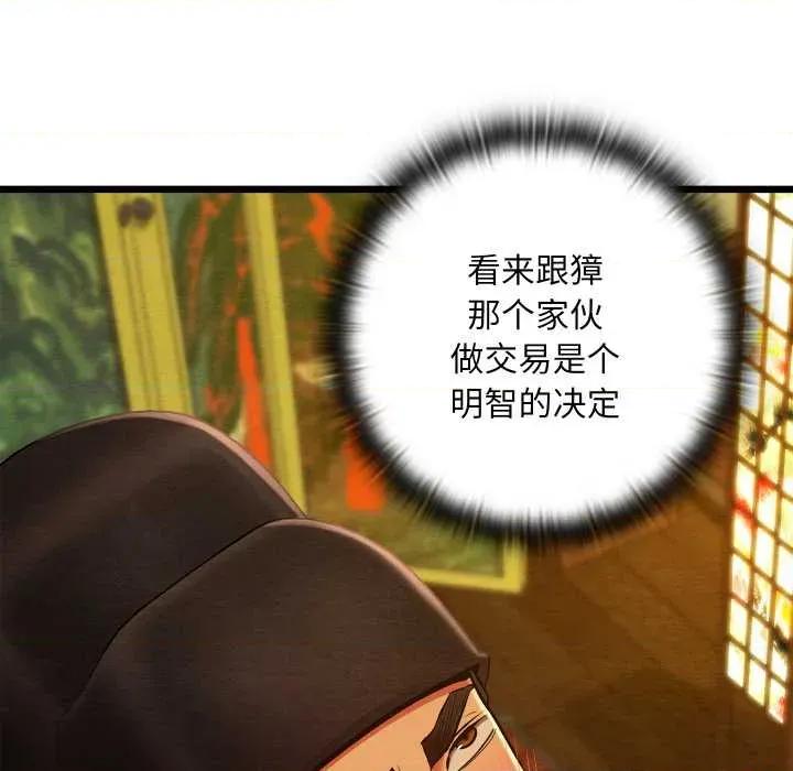 亲密宝鉴 亲密宝鉴43 亲密宝鉴 第31页