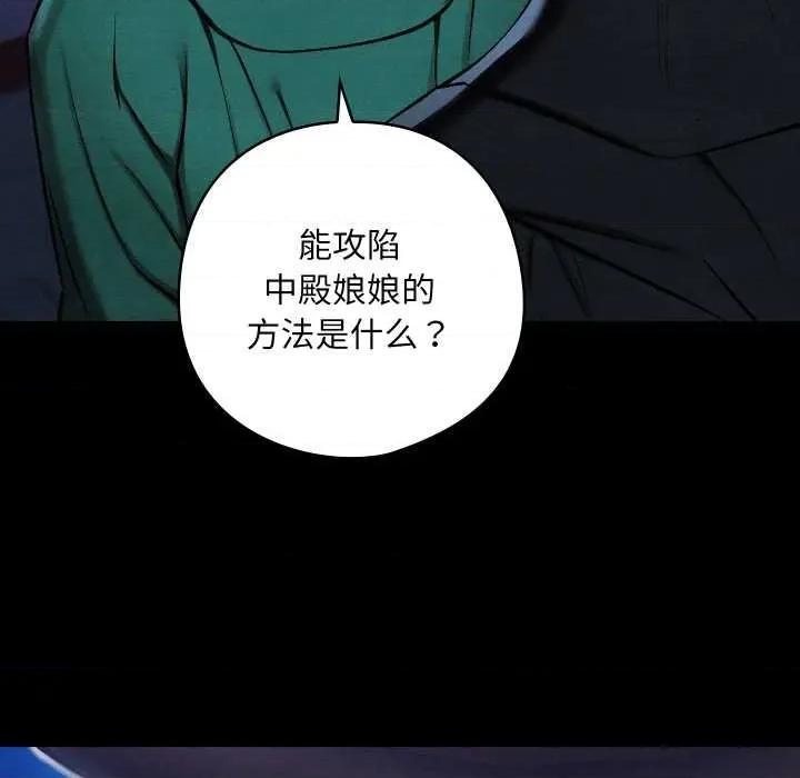 亲密宝鉴 亲密宝鉴43 亲密宝鉴 第36页