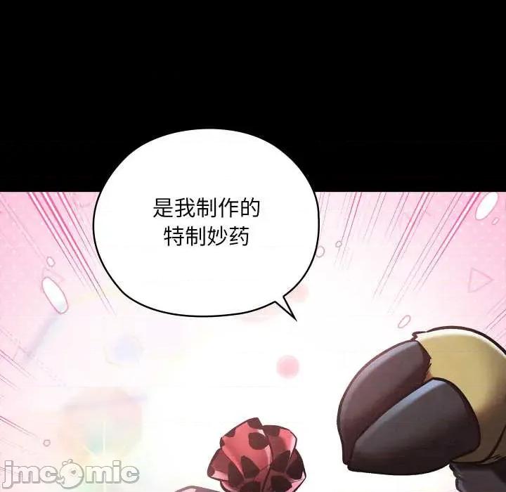 亲密宝鉴 亲密宝鉴43 亲密宝鉴 第40页