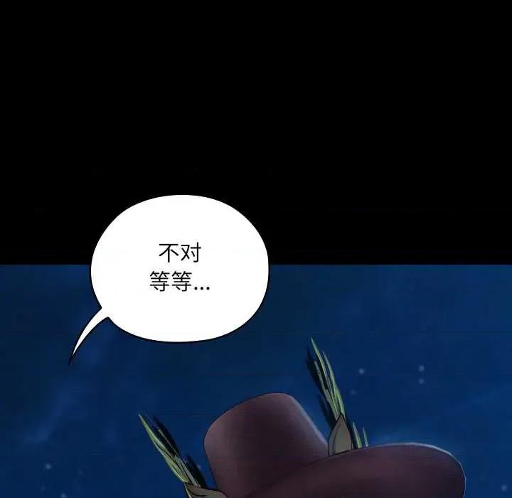 亲密宝鉴 亲密宝鉴43 亲密宝鉴 第42页