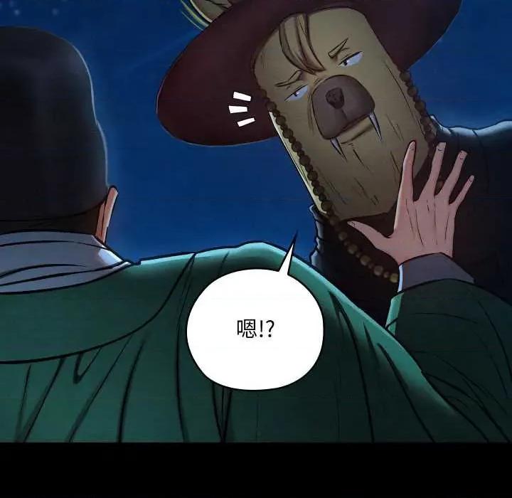 亲密宝鉴 亲密宝鉴43 亲密宝鉴 第43页