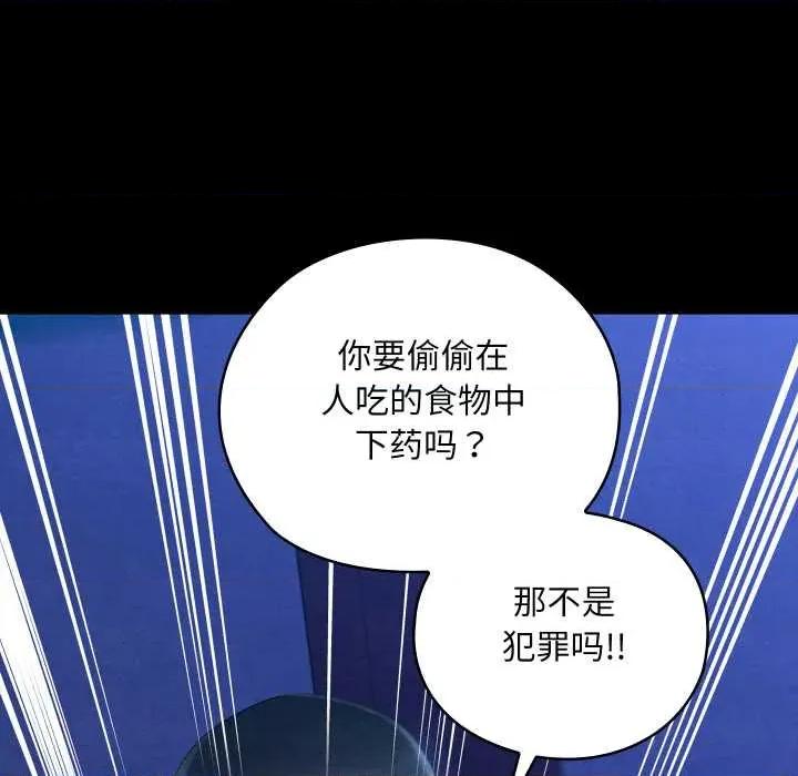亲密宝鉴 亲密宝鉴43 亲密宝鉴 第44页