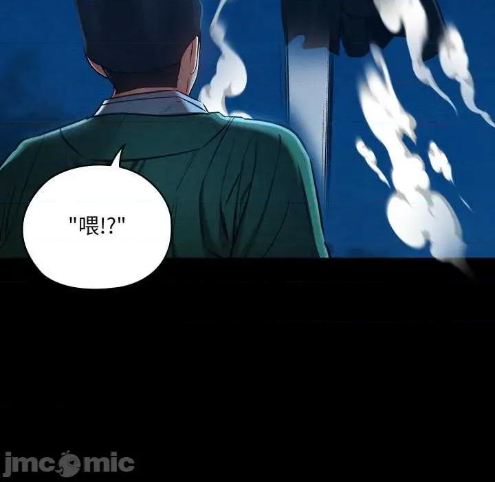 亲密宝鉴 亲密宝鉴43 亲密宝鉴 第50页