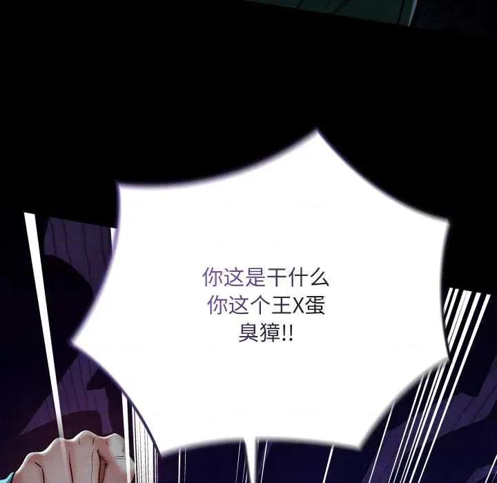 亲密宝鉴 亲密宝鉴43 亲密宝鉴 第54页