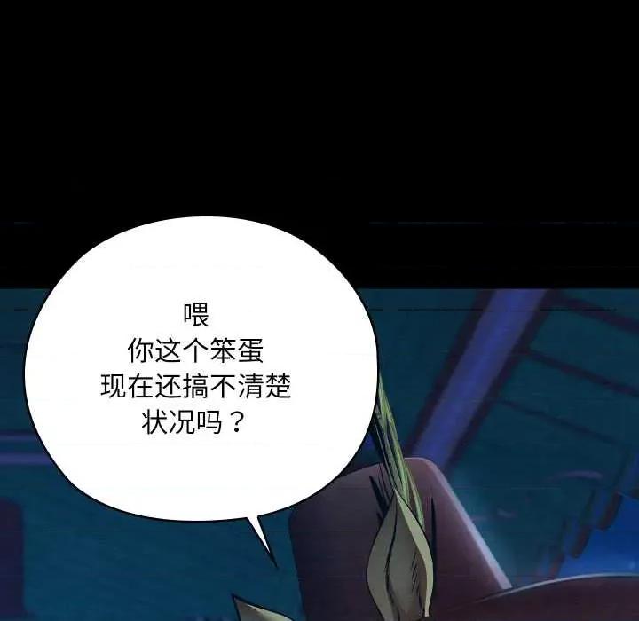 亲密宝鉴 亲密宝鉴43 亲密宝鉴 第57页