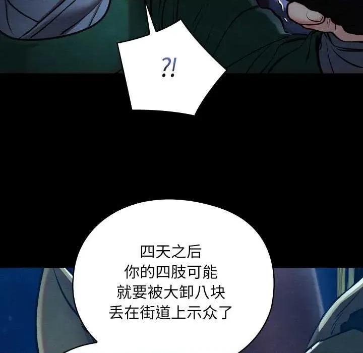 亲密宝鉴 亲密宝鉴43 亲密宝鉴 第59页