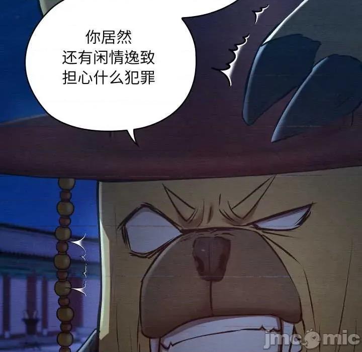 亲密宝鉴 亲密宝鉴43 亲密宝鉴 第60页
