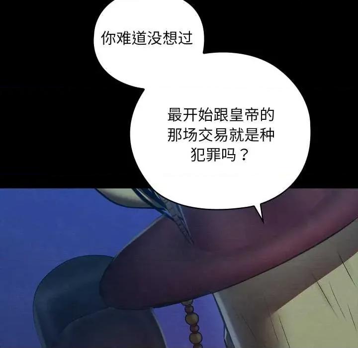 亲密宝鉴 亲密宝鉴43 亲密宝鉴 第62页