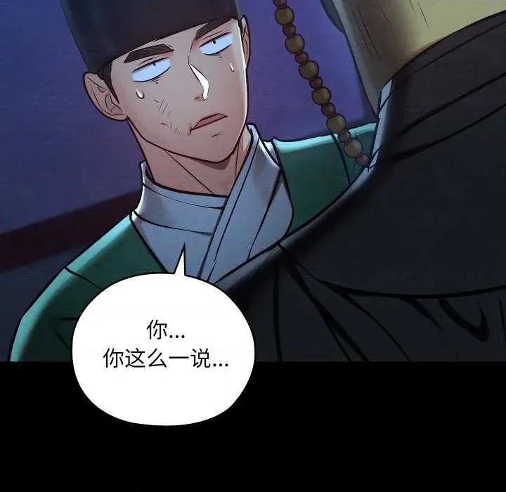 亲密宝鉴 亲密宝鉴43 亲密宝鉴 第63页