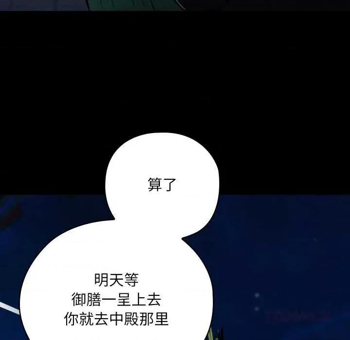 亲密宝鉴 亲密宝鉴43 亲密宝鉴 第66页