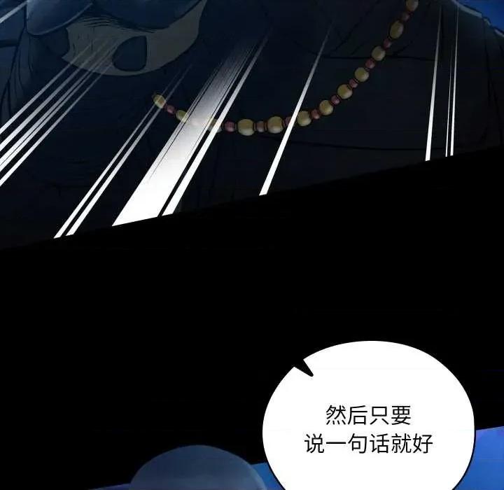 亲密宝鉴 亲密宝鉴43 亲密宝鉴 第68页