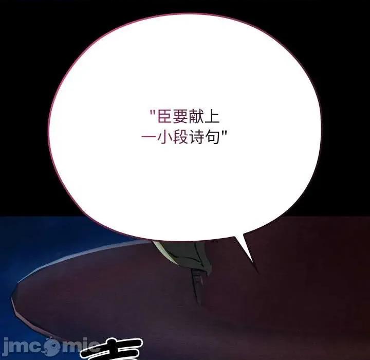 亲密宝鉴 亲密宝鉴43 亲密宝鉴 第70页