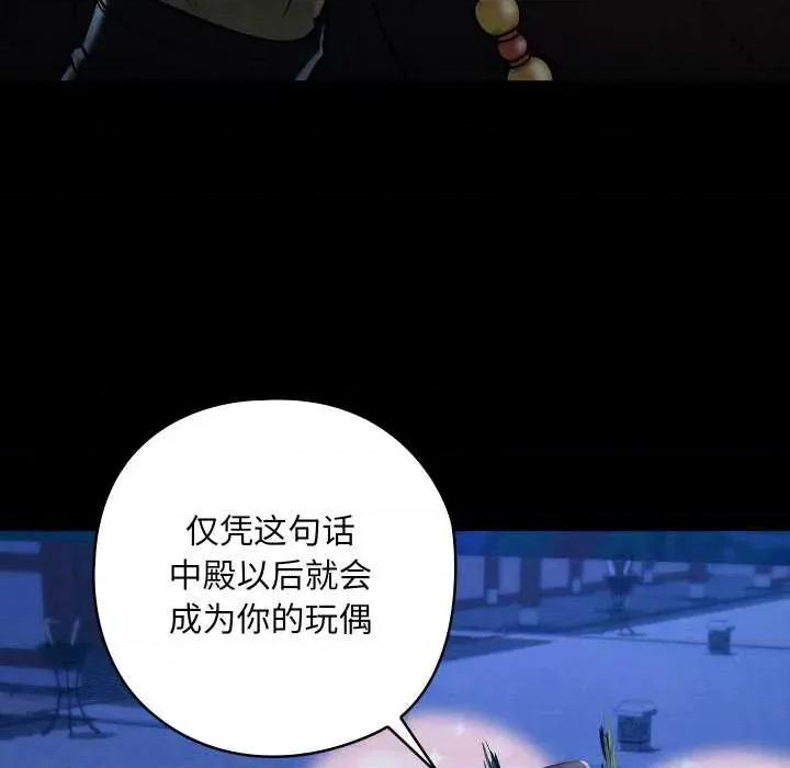 亲密宝鉴 亲密宝鉴43 亲密宝鉴 第72页