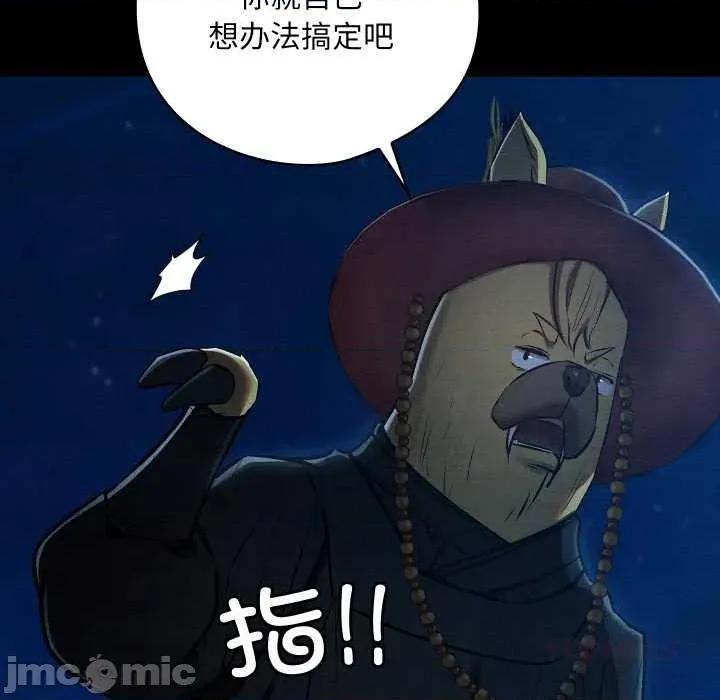 亲密宝鉴 亲密宝鉴43 亲密宝鉴 第75页