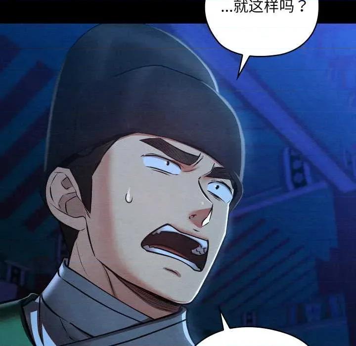 亲密宝鉴 亲密宝鉴43 亲密宝鉴 第77页