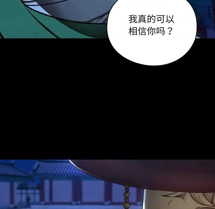 亲密宝鉴 亲密宝鉴43 亲密宝鉴 第78页