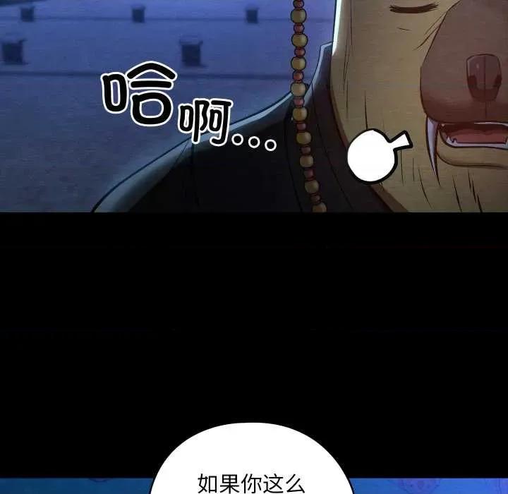 亲密宝鉴 亲密宝鉴43 亲密宝鉴 第79页